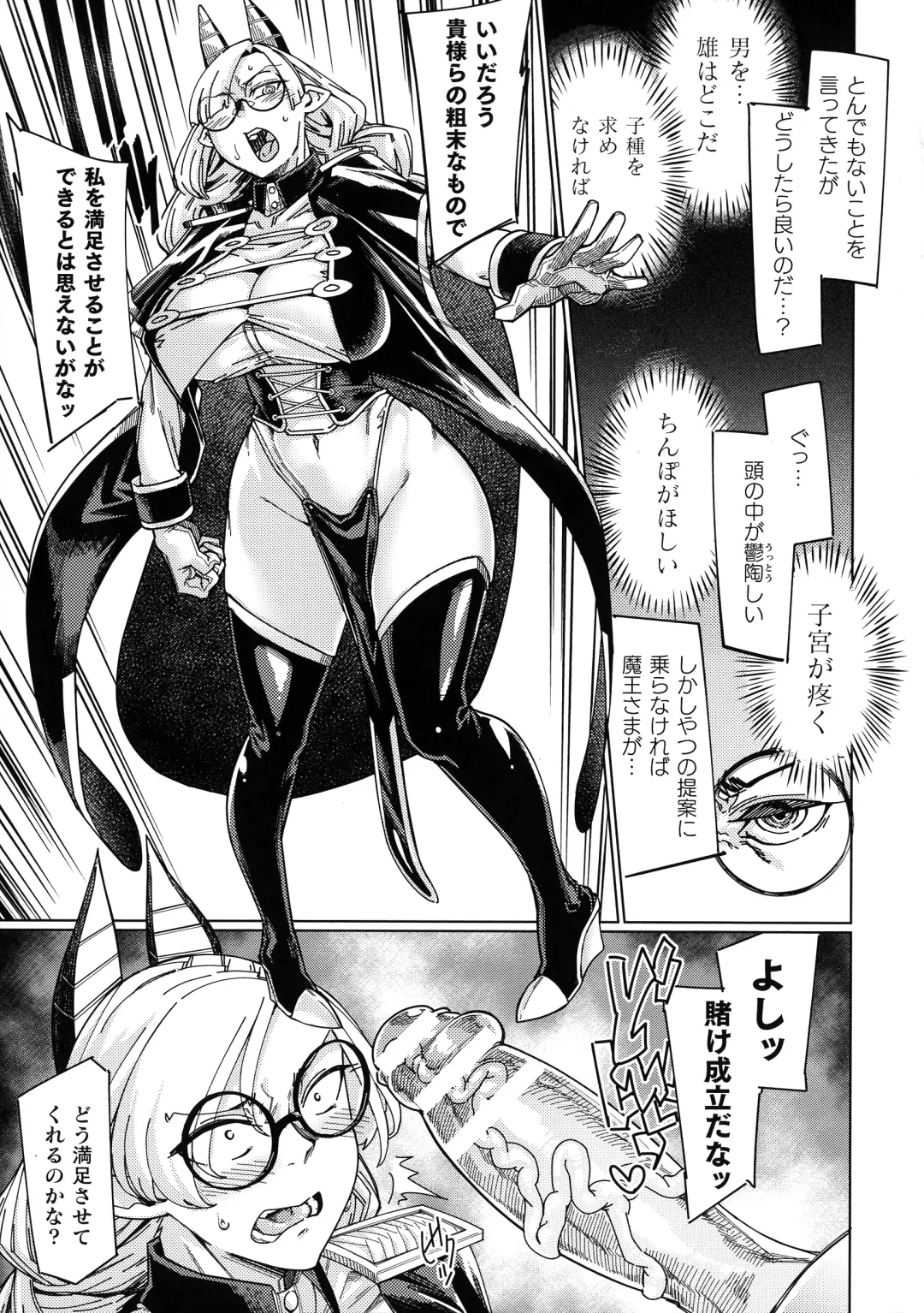 [Sexyturkey] Chakugai Chijoku - Armoraped Fhentai - Page 63