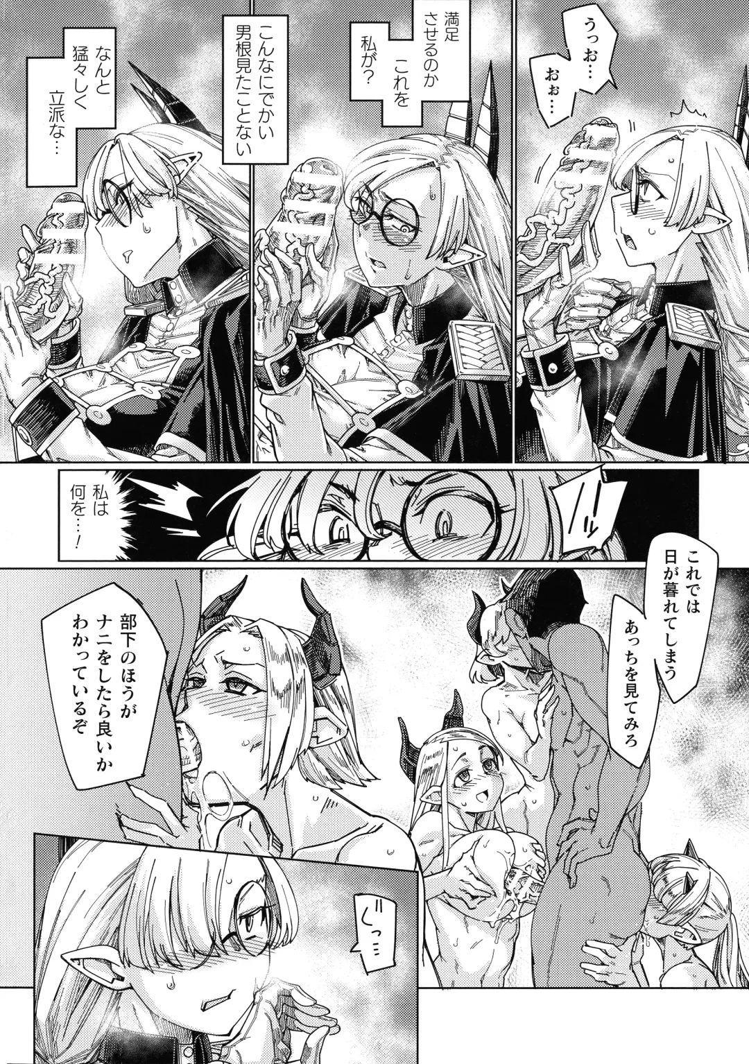 [Sexyturkey] Chakugai Chijoku - Armoraped Fhentai - Page 64