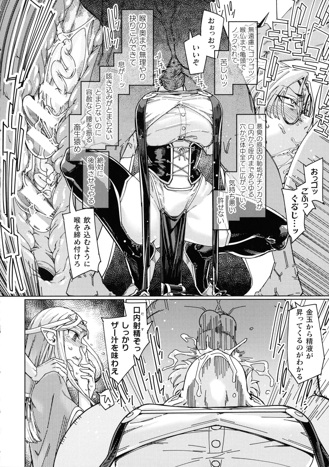 [Sexyturkey] Chakugai Chijoku - Armoraped Fhentai - Page 66