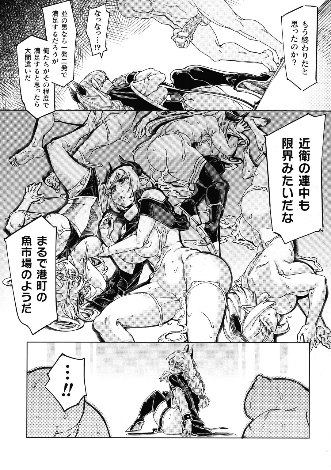 [Sexyturkey] Chakugai Chijoku - Armoraped Fhentai - Page 69