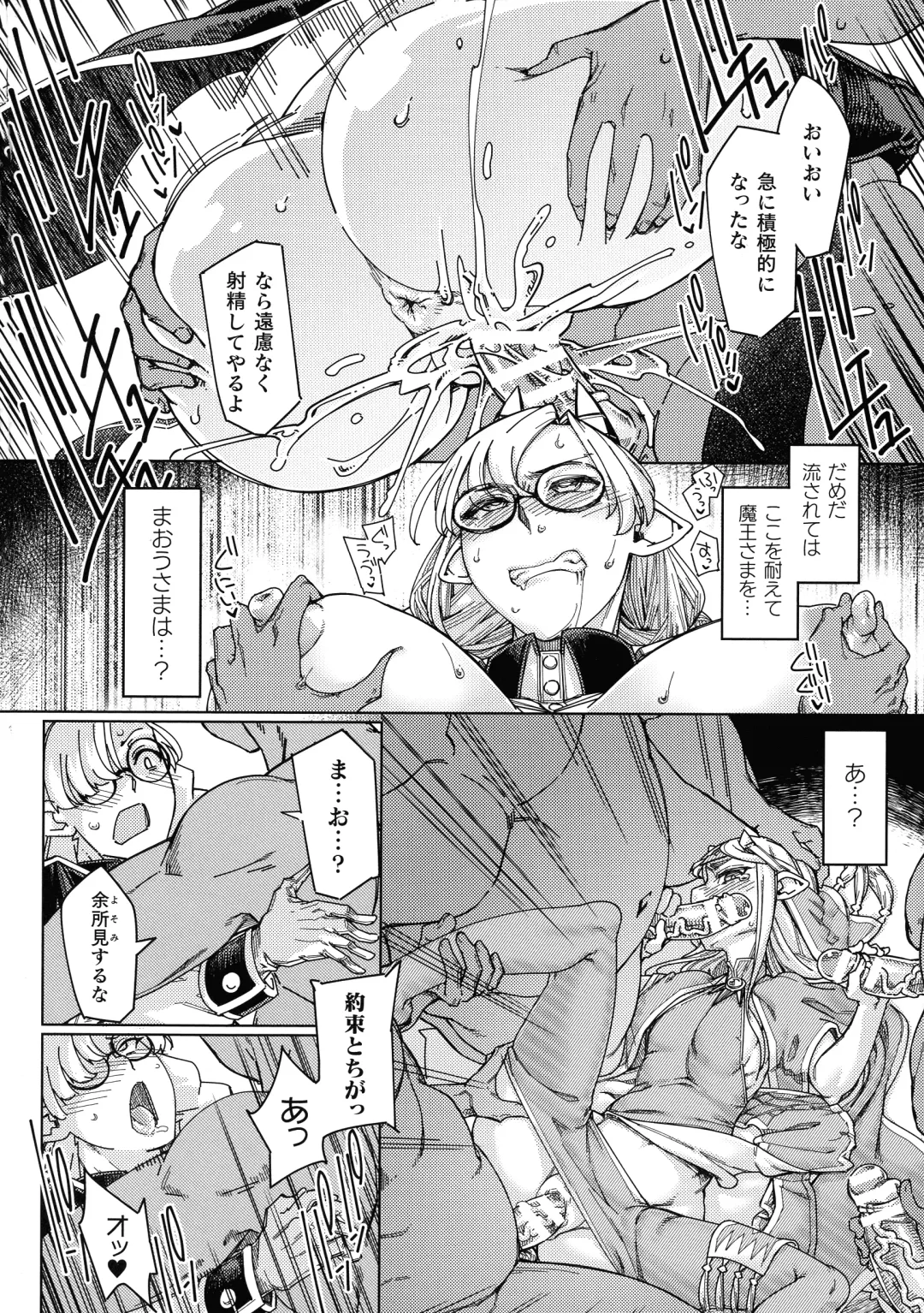 [Sexyturkey] Chakugai Chijoku - Armoraped Fhentai - Page 74