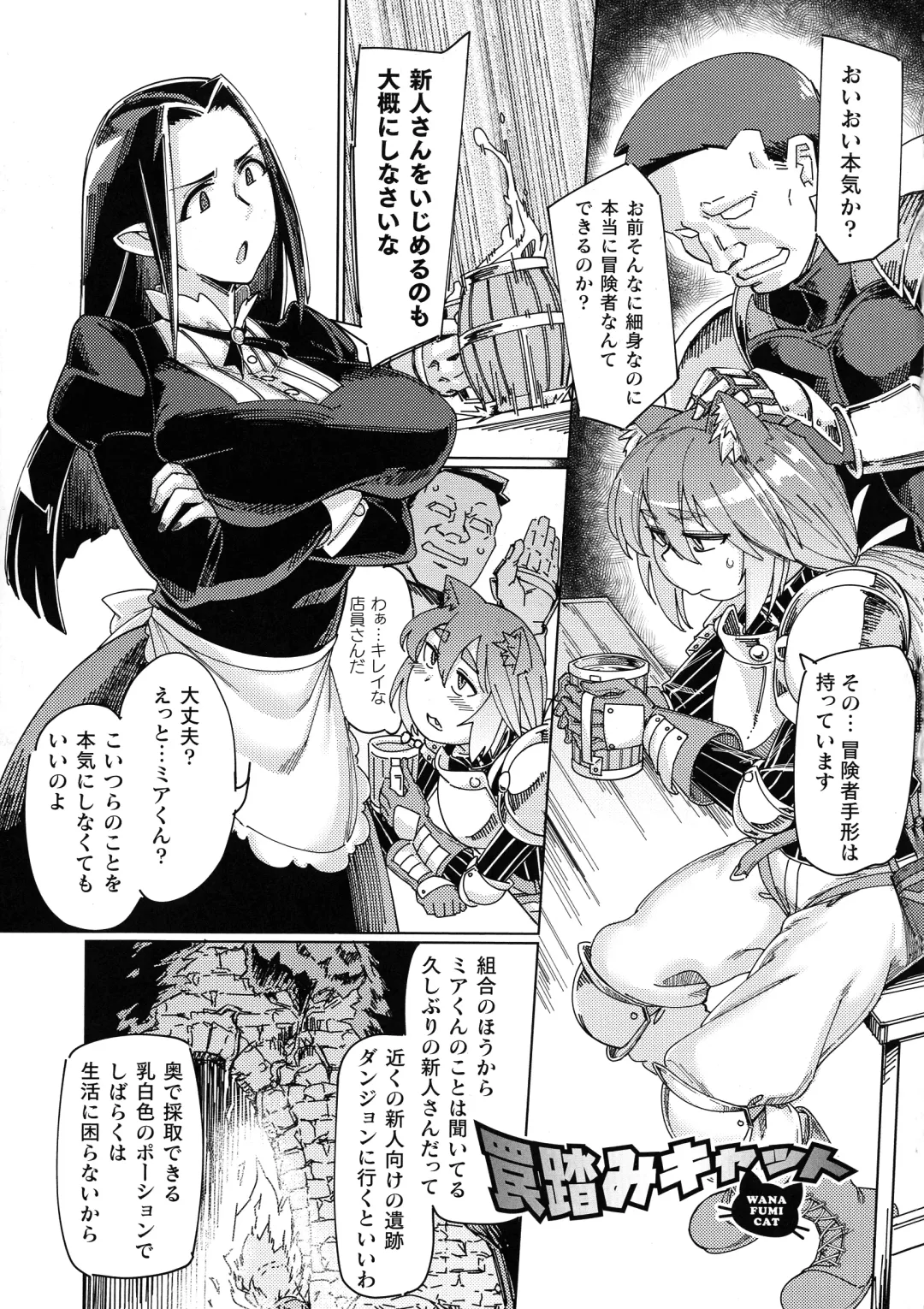 [Sexyturkey] Chakugai Chijoku - Armoraped Fhentai - Page 81