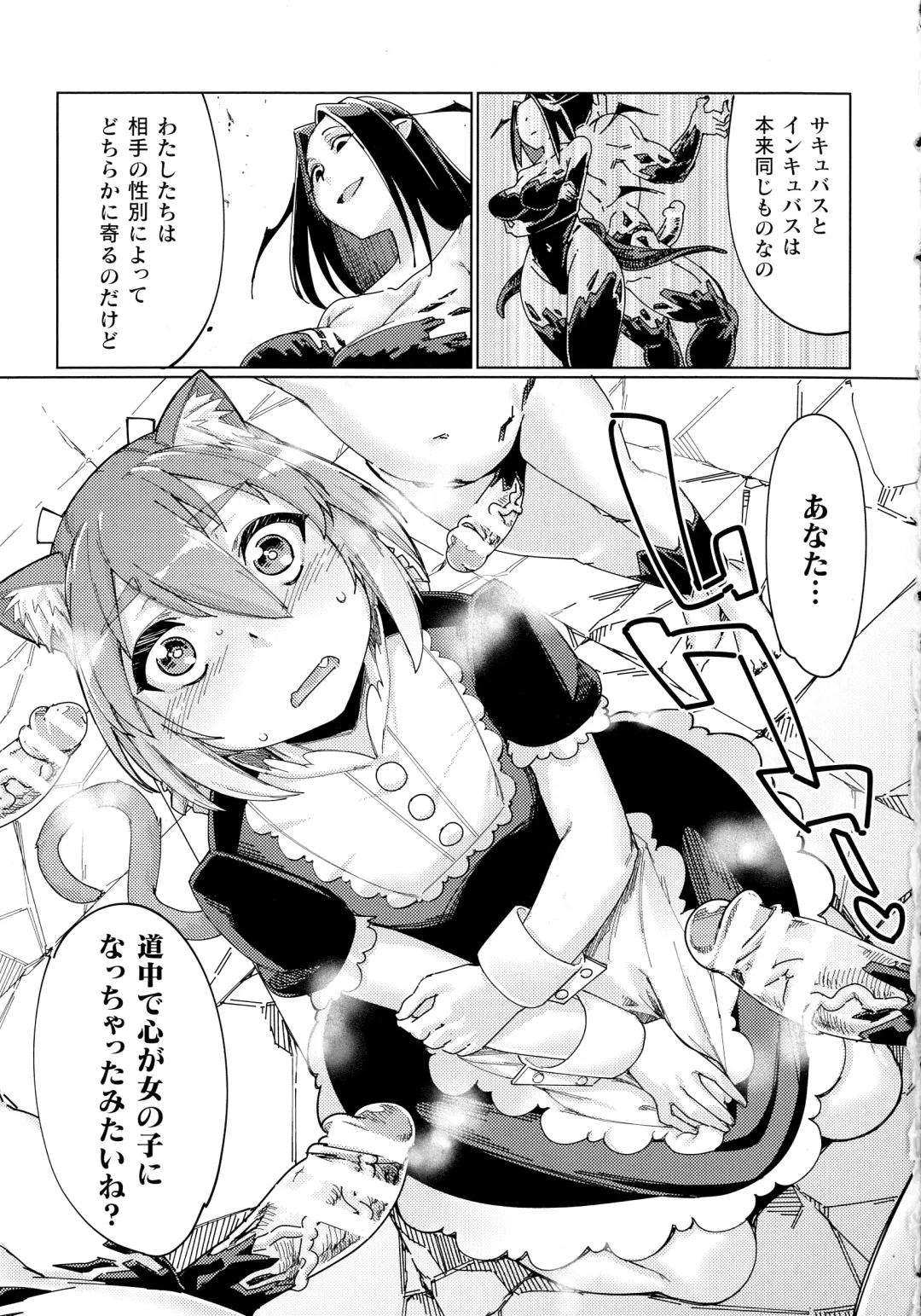 [Sexyturkey] Chakugai Chijoku - Armoraped Fhentai - Page 97