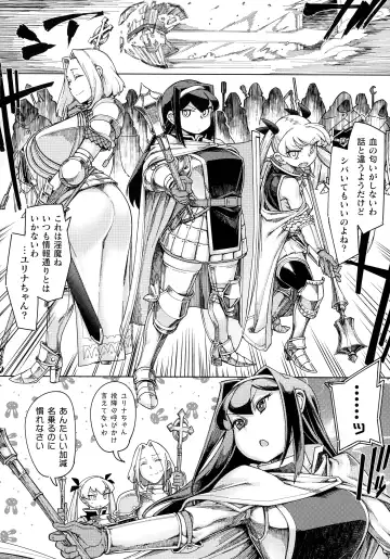 [Sexyturkey] Chakugai Chijoku - Armoraped Fhentai - Page 10