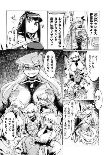 [Sexyturkey] Chakugai Chijoku - Armoraped Fhentai - Page 11