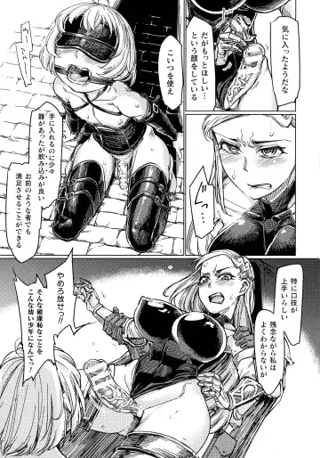 [Sexyturkey] Chakugai Chijoku - Armoraped Fhentai - Page 113