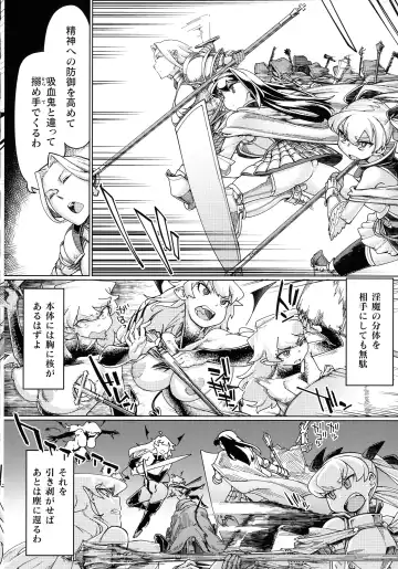 [Sexyturkey] Chakugai Chijoku - Armoraped Fhentai - Page 12