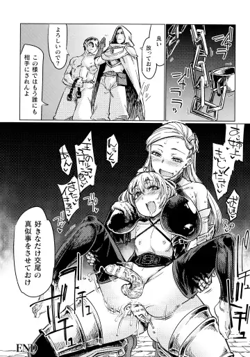 [Sexyturkey] Chakugai Chijoku - Armoraped Fhentai - Page 126