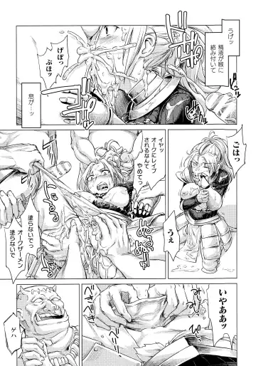 [Sexyturkey] Chakugai Chijoku - Armoraped Fhentai - Page 137