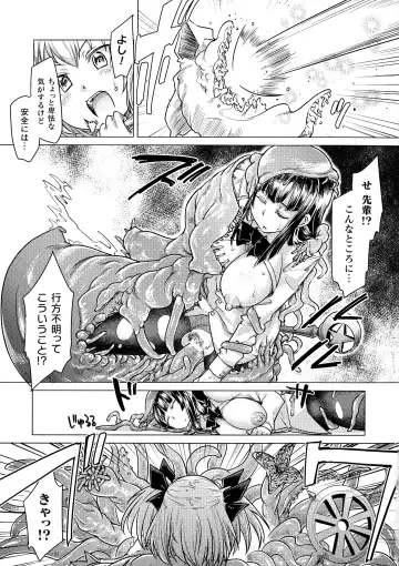 [Sexyturkey] Chakugai Chijoku - Armoraped Fhentai - Page 145