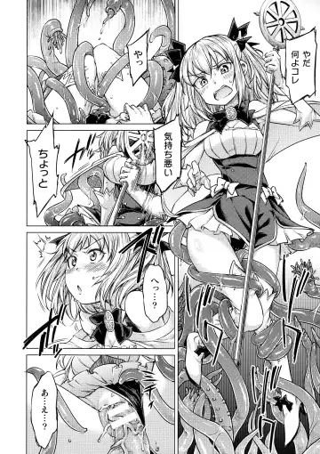 [Sexyturkey] Chakugai Chijoku - Armoraped Fhentai - Page 146