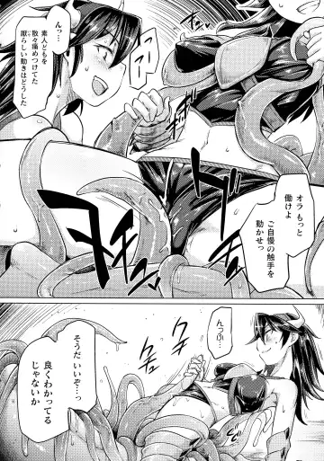 [Sexyturkey] Chakugai Chijoku - Armoraped Fhentai - Page 164