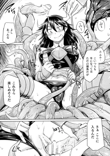 [Sexyturkey] Chakugai Chijoku - Armoraped Fhentai - Page 165