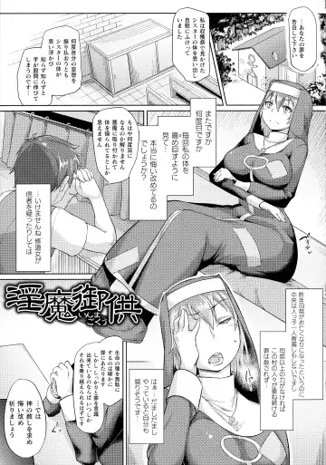 [Sexyturkey] Chakugai Chijoku - Armoraped Fhentai - Page 171