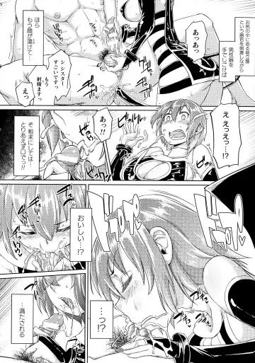 [Sexyturkey] Chakugai Chijoku - Armoraped Fhentai - Page 178