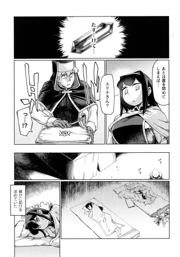 [Sexyturkey] Chakugai Chijoku - Armoraped Fhentai - Page 18