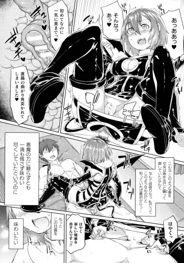 [Sexyturkey] Chakugai Chijoku - Armoraped Fhentai - Page 180