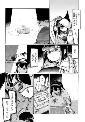 [Sexyturkey] Chakugai Chijoku - Armoraped Fhentai - Page 19