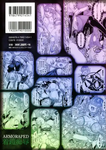 [Sexyturkey] Chakugai Chijoku - Armoraped Fhentai - Page 2