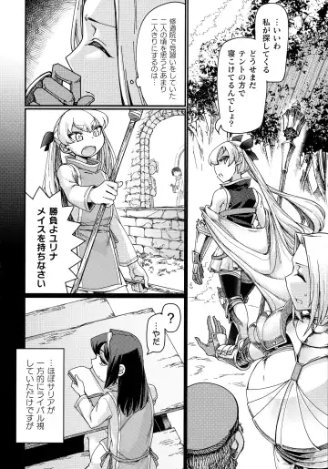 [Sexyturkey] Chakugai Chijoku - Armoraped Fhentai - Page 30