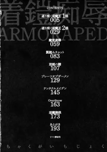 [Sexyturkey] Chakugai Chijoku - Armoraped Fhentai - Page 4