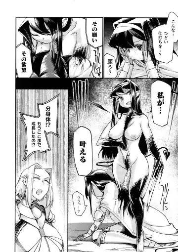 [Sexyturkey] Chakugai Chijoku - Armoraped Fhentai - Page 44