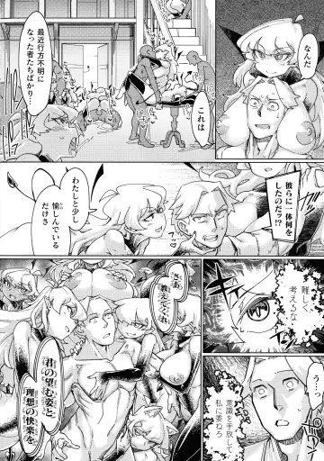 [Sexyturkey] Chakugai Chijoku - Armoraped Fhentai - Page 6