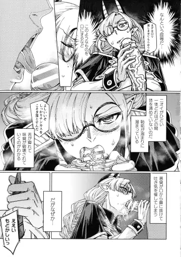 [Sexyturkey] Chakugai Chijoku - Armoraped Fhentai - Page 65