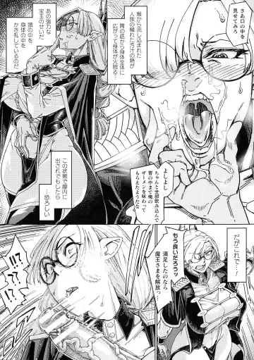 [Sexyturkey] Chakugai Chijoku - Armoraped Fhentai - Page 68