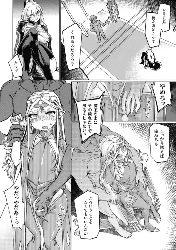 [Sexyturkey] Chakugai Chijoku - Armoraped Fhentai - Page 70