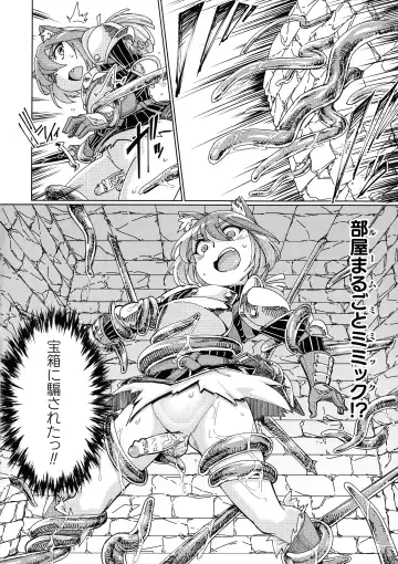 [Sexyturkey] Chakugai Chijoku - Armoraped Fhentai - Page 88
