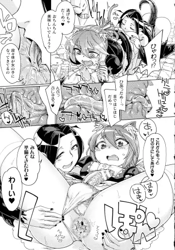 [Sexyturkey] Chakugai Chijoku - Armoraped Fhentai - Page 99