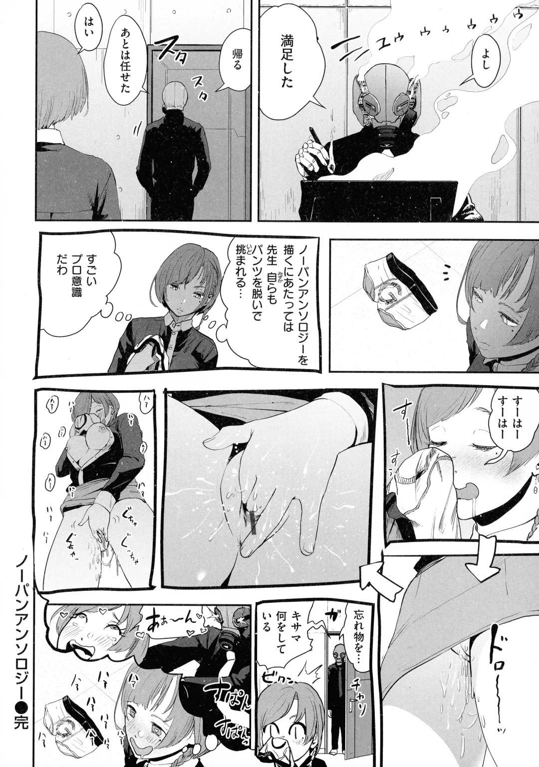 [Gesundheit] La GIRL!!! Fhentai - Page 158