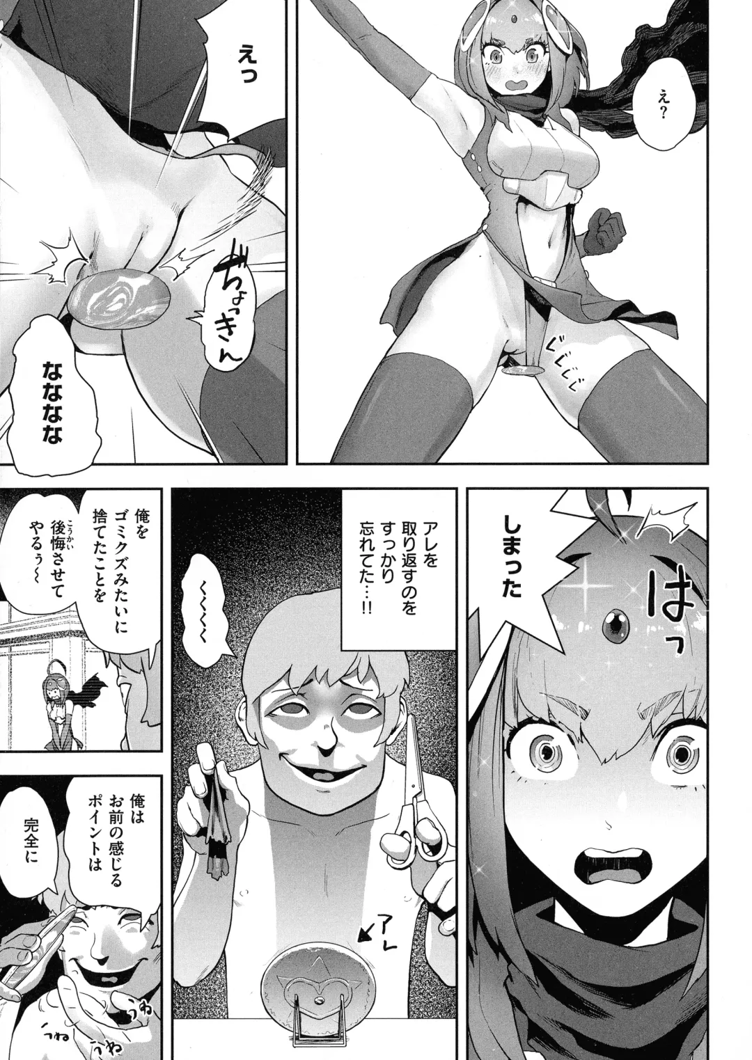 [Gesundheit] La GIRL!!! Fhentai - Page 17