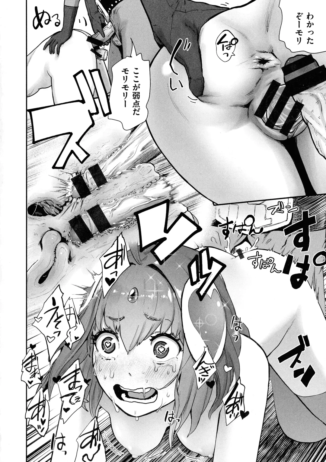 [Gesundheit] La GIRL!!! Fhentai - Page 24