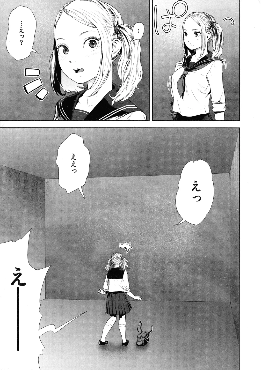 [Gesundheit] La GIRL!!! Fhentai - Page 31