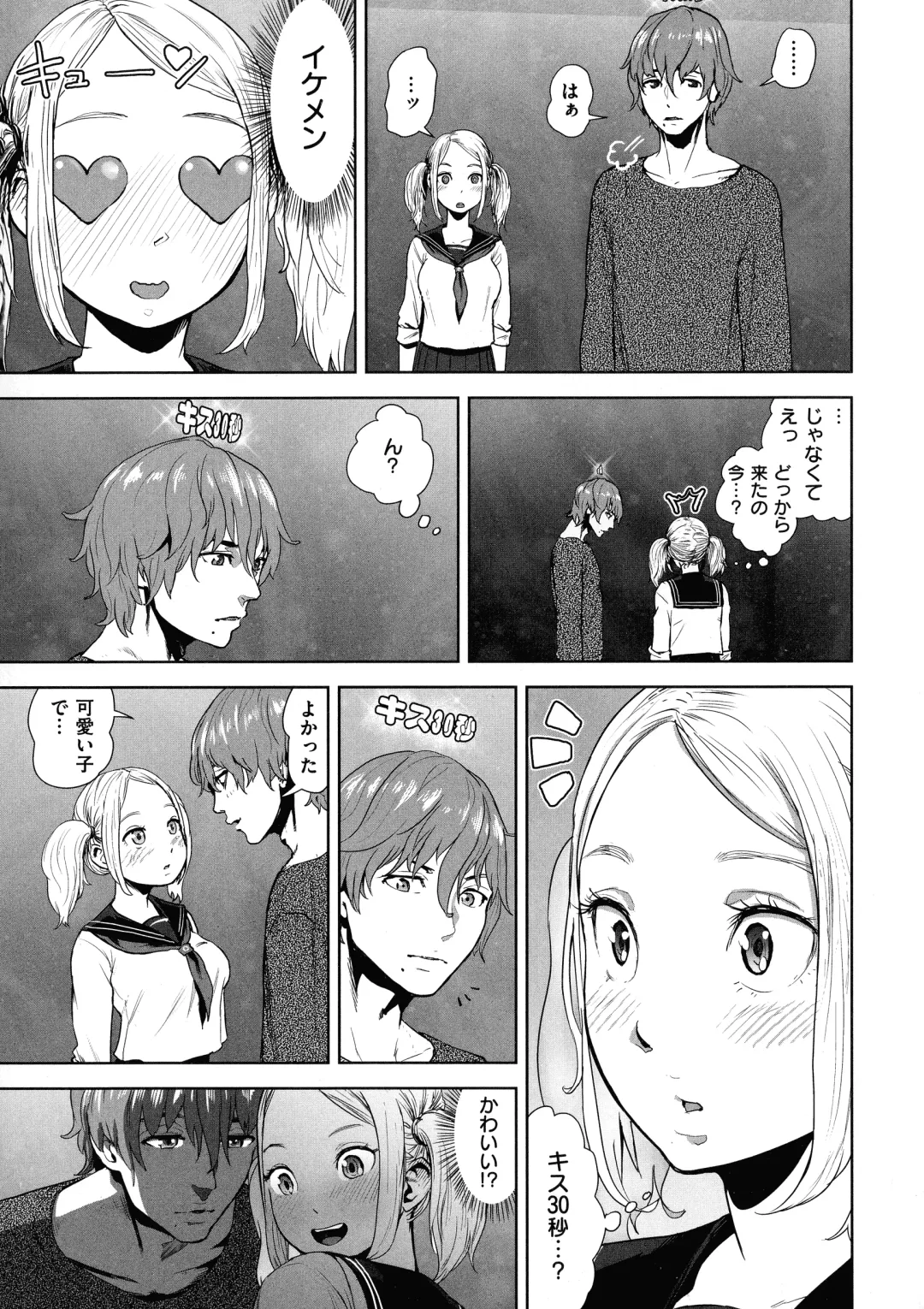 [Gesundheit] La GIRL!!! Fhentai - Page 33