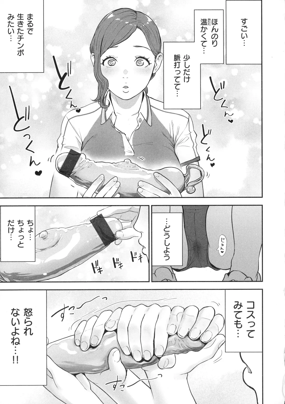 [Gesundheit] La GIRL!!! Fhentai - Page 55