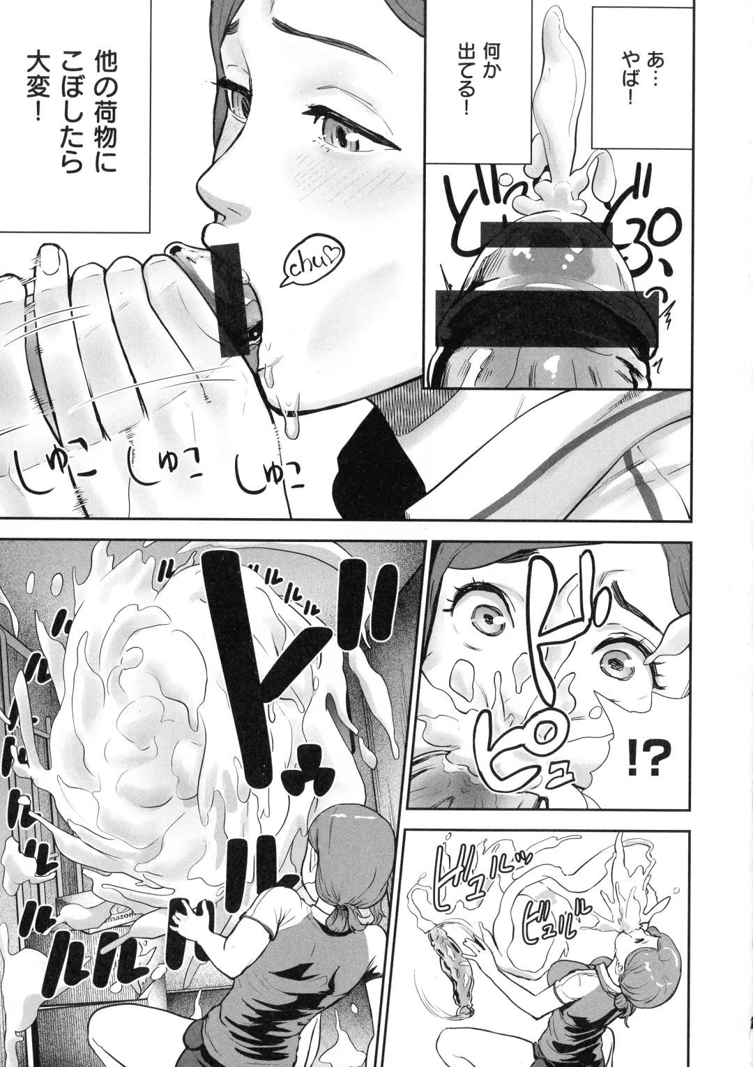 [Gesundheit] La GIRL!!! Fhentai - Page 57