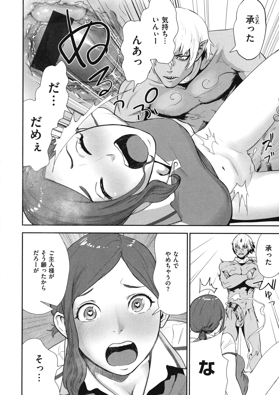 [Gesundheit] La GIRL!!! Fhentai - Page 62