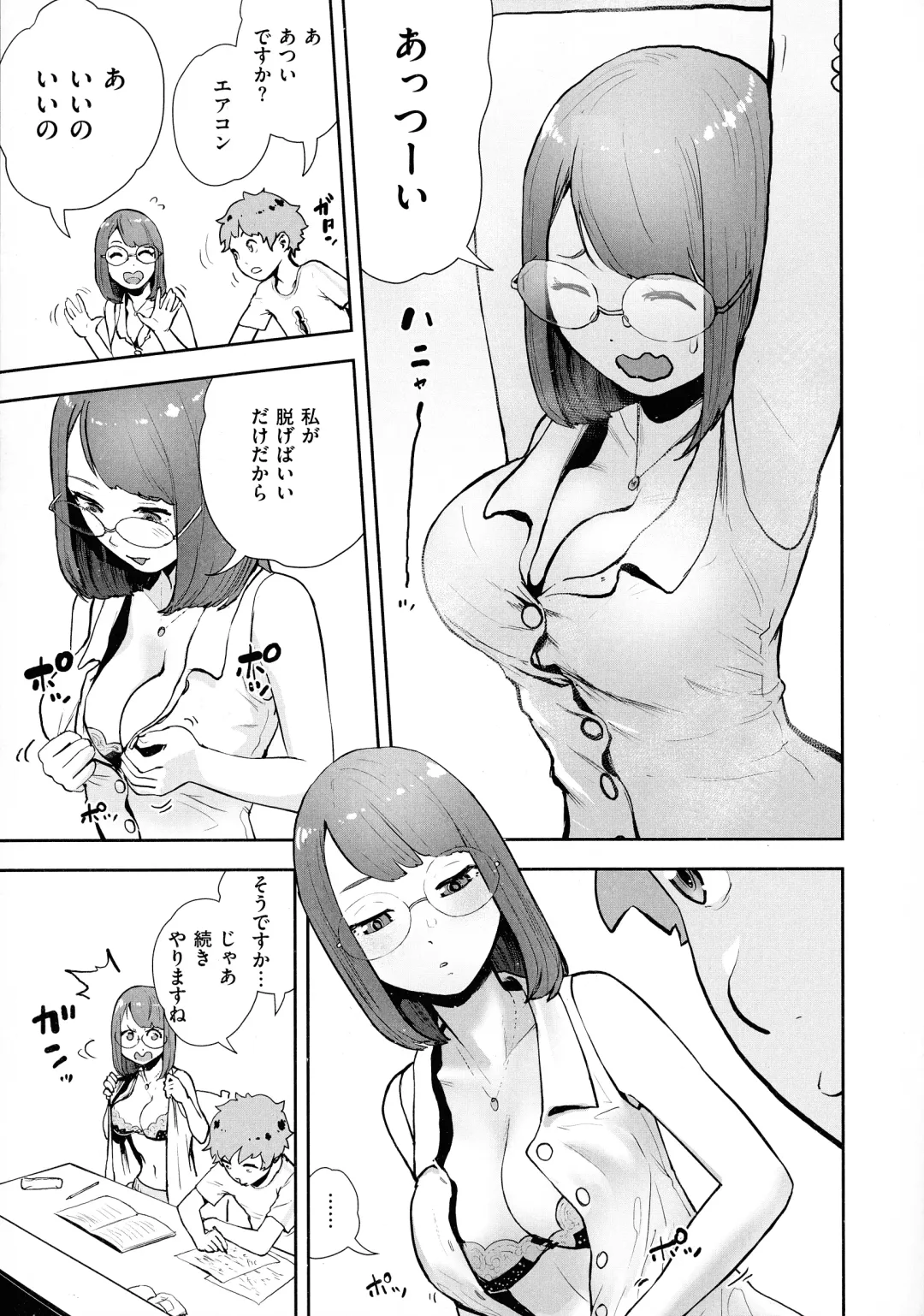 [Gesundheit] La GIRL!!! Fhentai - Page 79