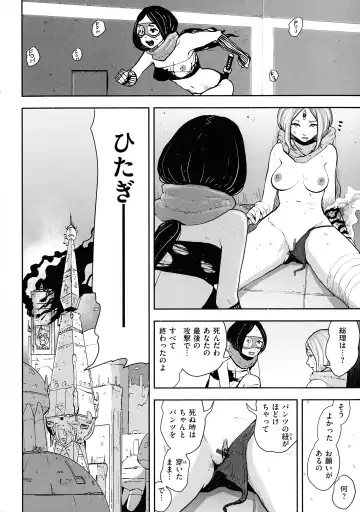 [Gesundheit] La GIRL!!! Fhentai - Page 154