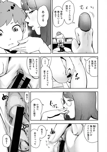 [Gesundheit] La GIRL!!! Fhentai - Page 85