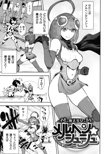 [Gesundheit] La GIRL!!! Fhentai - Page 9