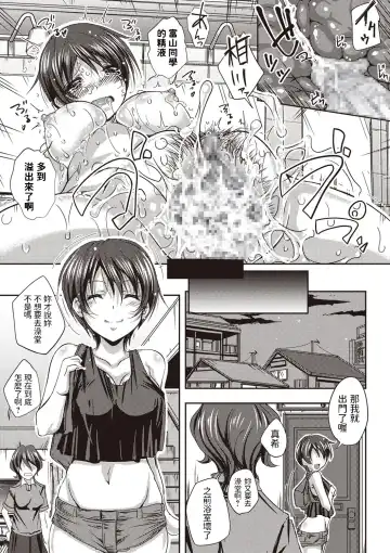 [Yamai] Hair to Sentou to Watashi Fhentai - Page 19