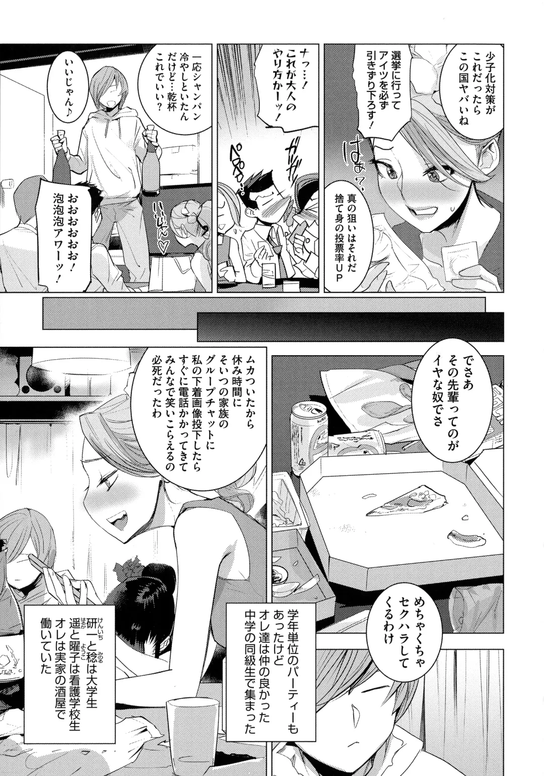 [Dytm] Bokura no Sensui Seikatsu Fhentai - Page 110