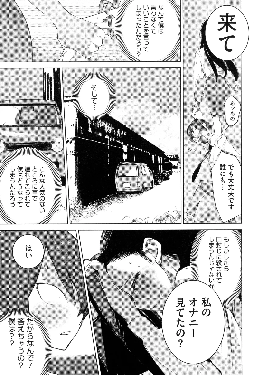 [Dytm] Bokura no Sensui Seikatsu Fhentai - Page 12