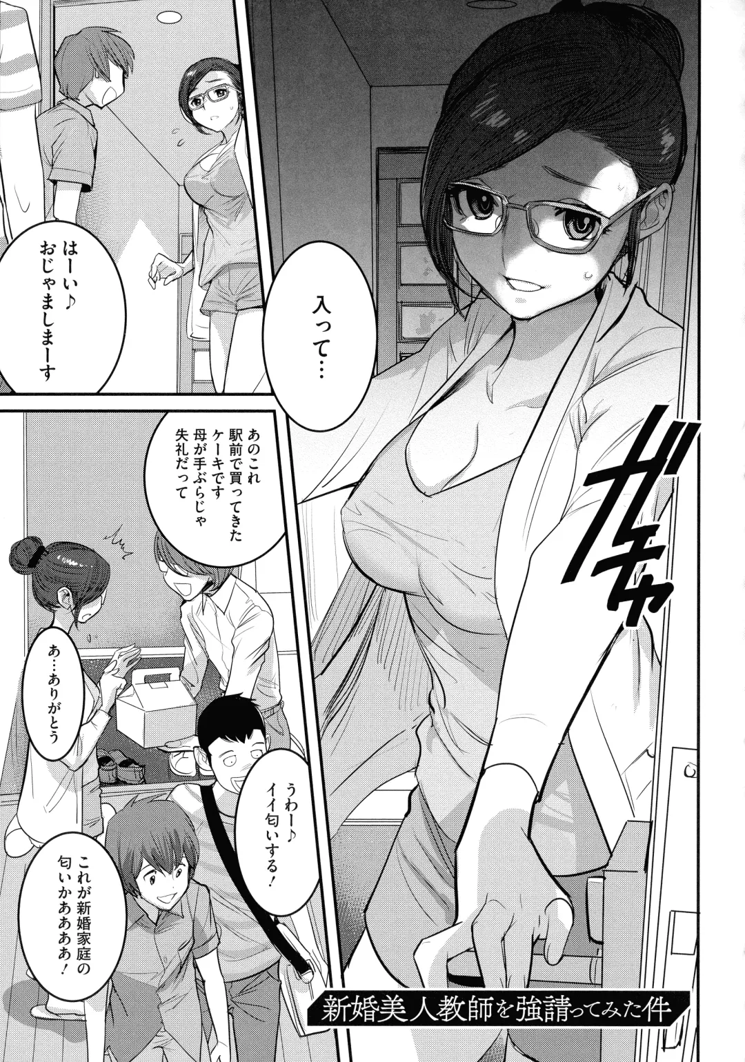 [Dytm] Bokura no Sensui Seikatsu Fhentai - Page 132
