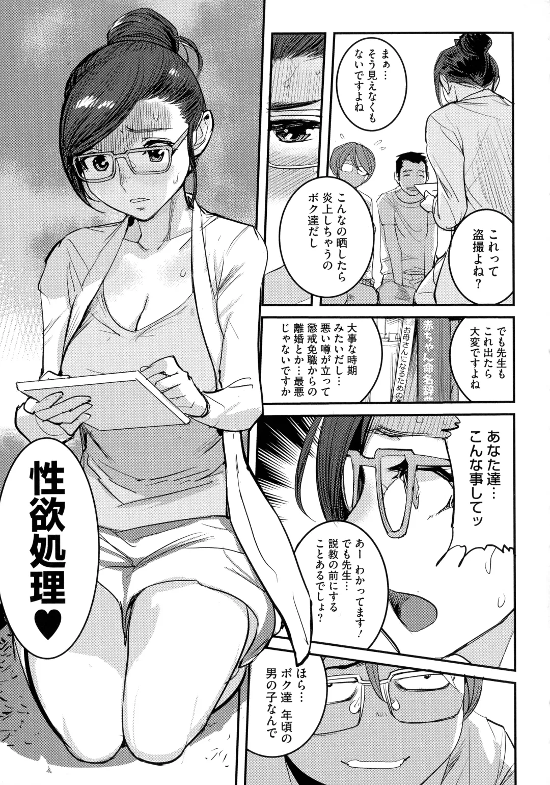 [Dytm] Bokura no Sensui Seikatsu Fhentai - Page 134