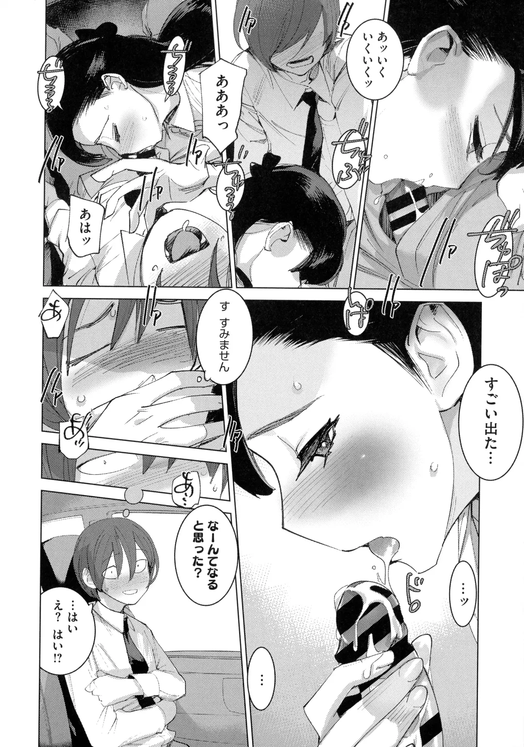 [Dytm] Bokura no Sensui Seikatsu Fhentai - Page 15